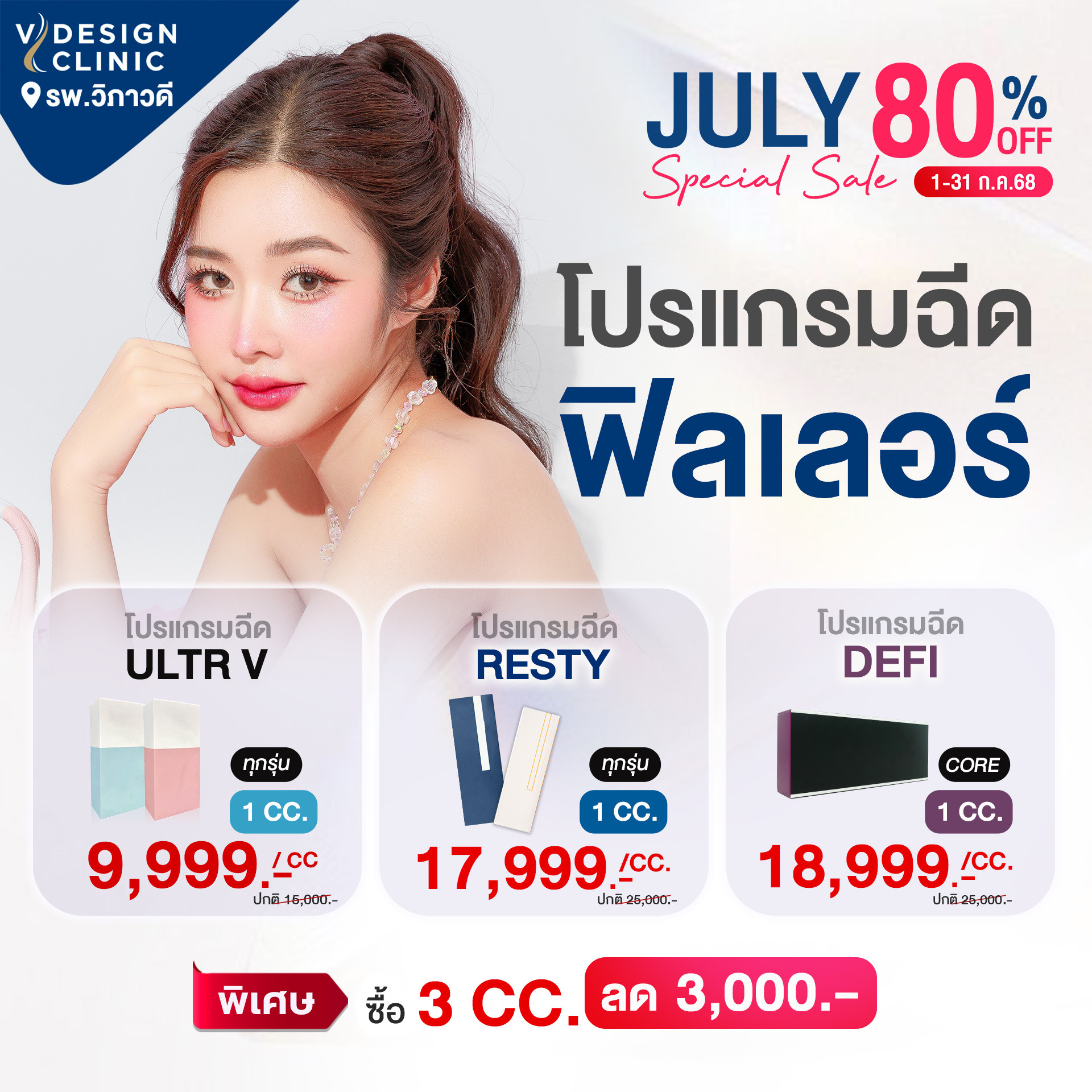 ปรับรูปหน้า
